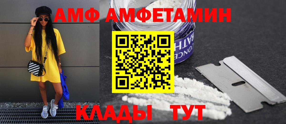 Железноводск  Amphetamine  MEGA маркетплейс  Amphetamine 98%  Вход с VPN 