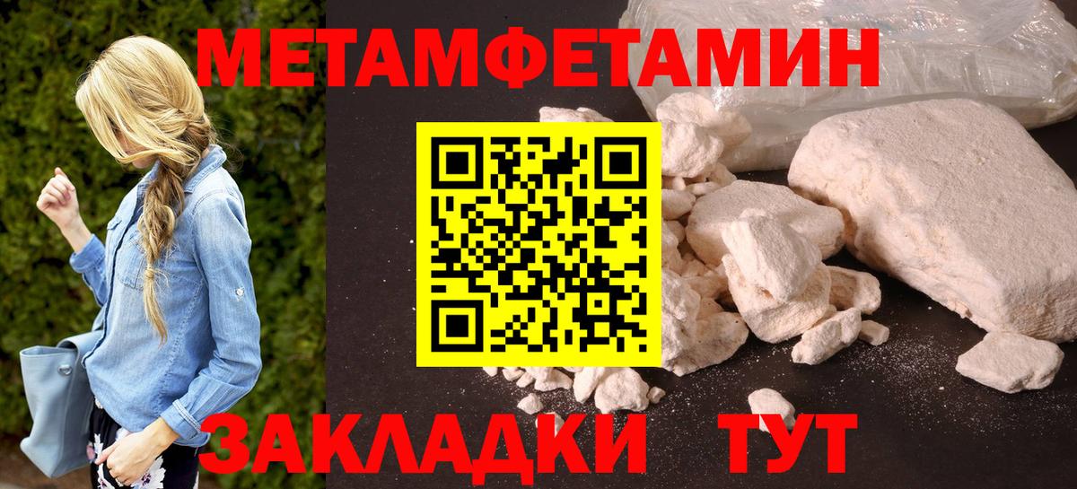 АМФЕТАМИН 97% Железноводск