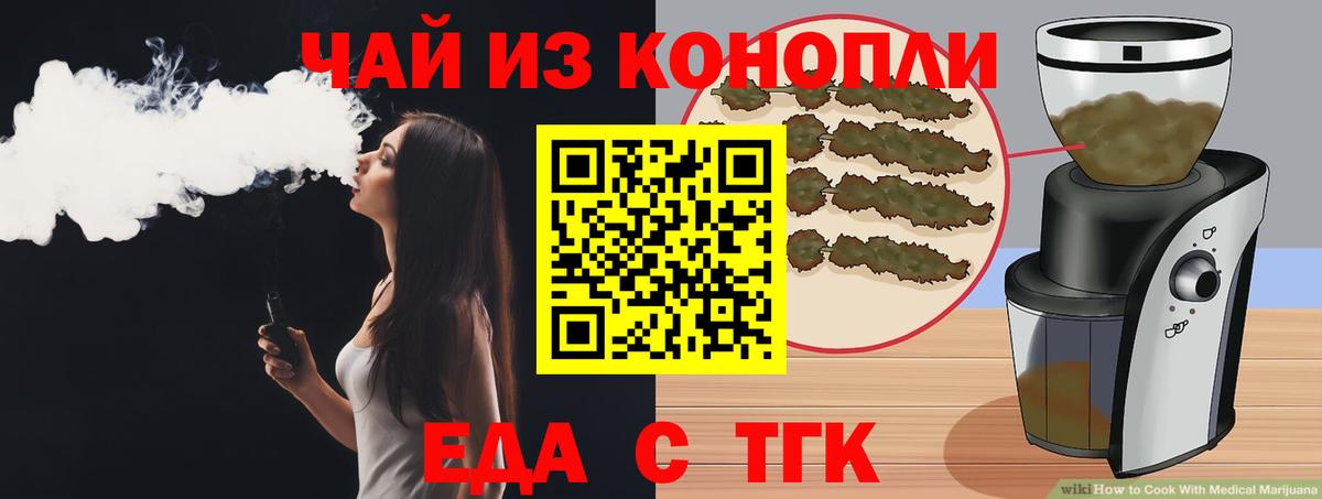 Canna-Cookies марихуана  Вход с VPN  Железноводск 