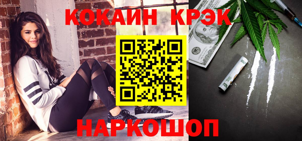 Железноводск  COCAIN Боливия  Вход с VPN  COCAIN Fish Scale 