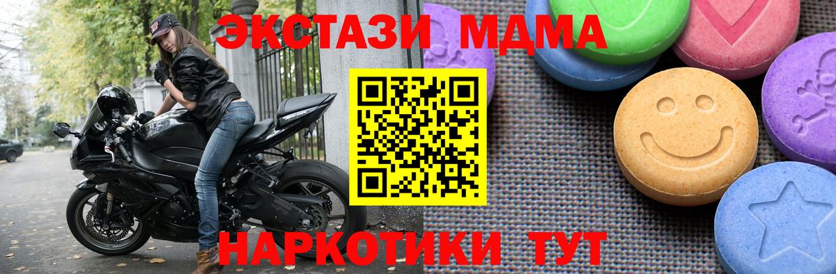 Экстази VHQ  Вход с VPN  ЭКСТАЗИ  Железноводск  Экстази VHQ 