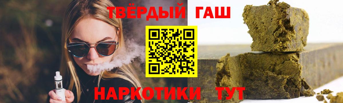 Гашиш убойный Железноводск