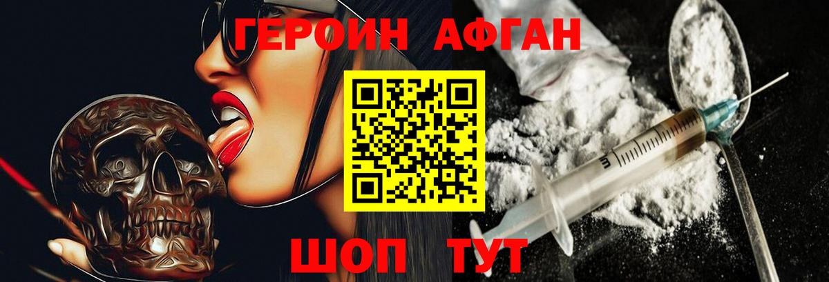 Героин белый Железноводск