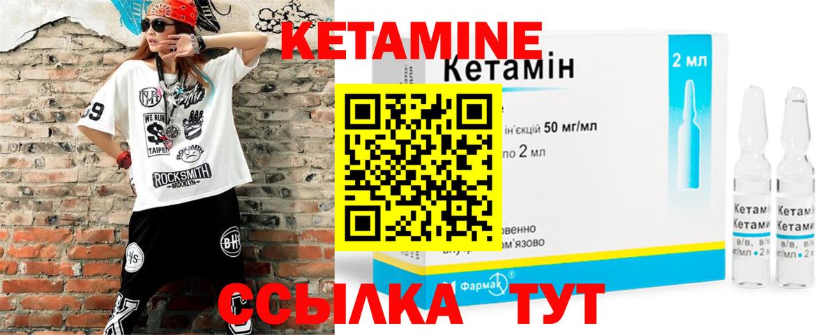 Железноводск  КЕТАМИН VHQ  Вход с VPN  КЕТАМИН VHQ 