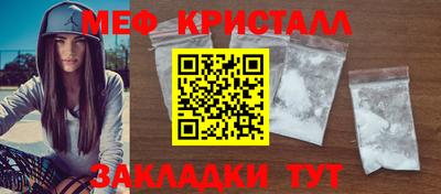 мяу мяу кристалл Лесосибирск