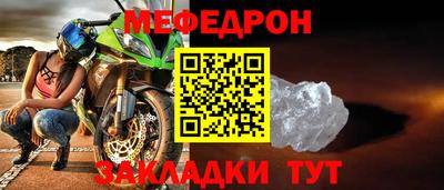 мяу мяу кристалл Лесосибирск