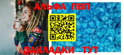 ALPHA PVP Ливны