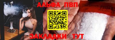 мяу мяу кристалл Лесосибирск
