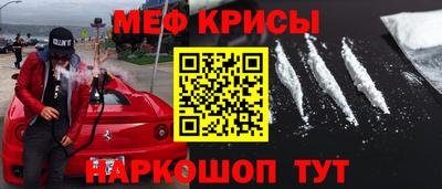 мяу мяу кристалл Лесосибирск