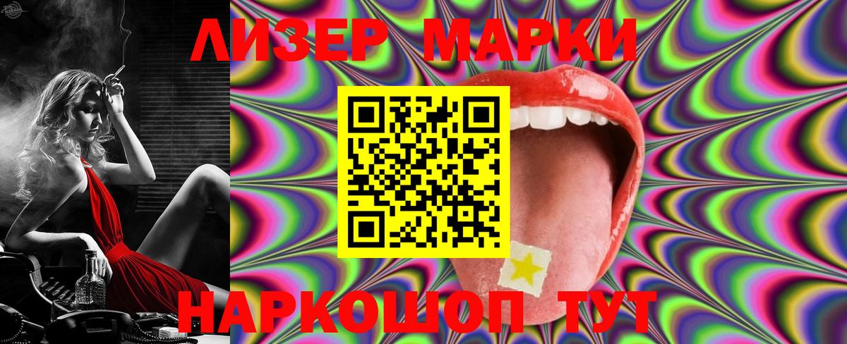 ЛСД экстази кислота  LSD-25 экстази ecstasy  Железноводск  Вход с VPN 