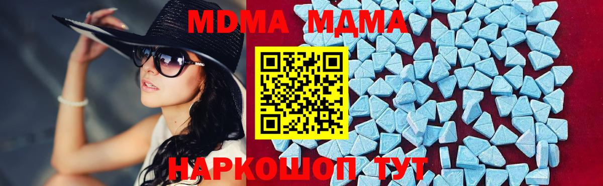 Железноводск  MDMA VHQ  Вход с VPN  МДМА VHQ 