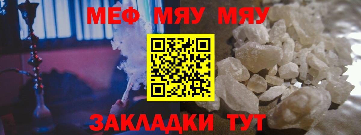МЕФ кристаллы Железноводск