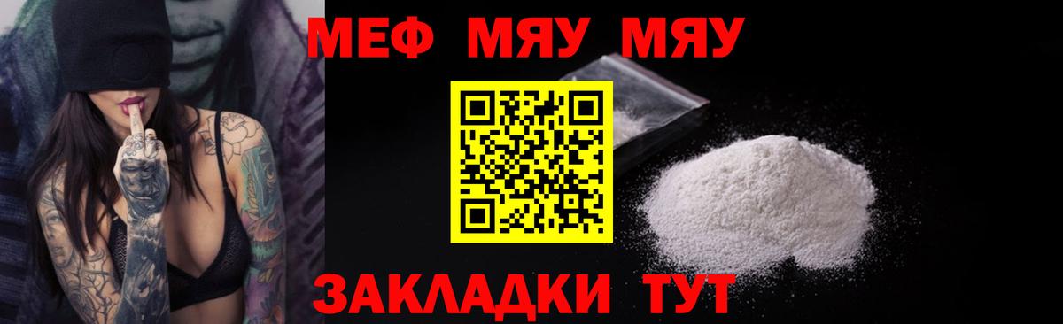 Железноводск  Меф mephedrone  Меф мука  Вход с VPN 