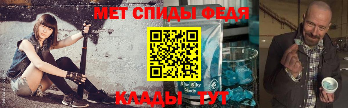 МЕТАМФЕТАМИН мет  Вход с VPN  Железноводск 