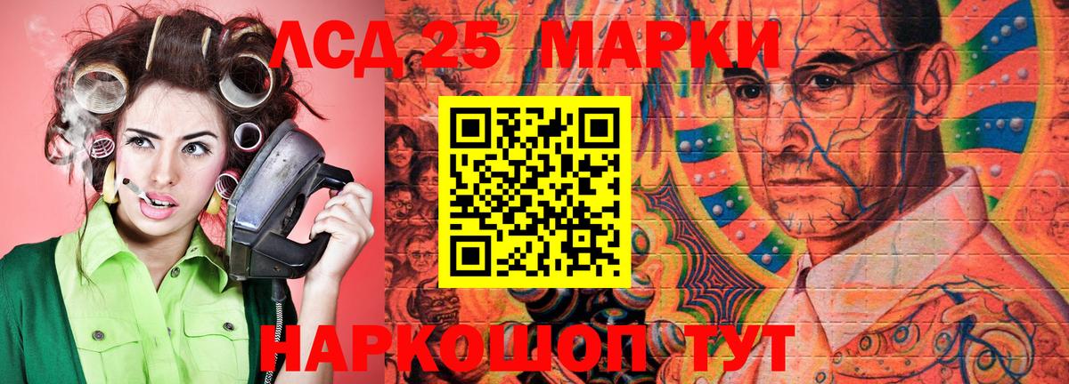Марки 25I-NBOMe 1,8мг  Марки 25I-NBOMe 1,8мг  Железноводск  Вход с VPN 