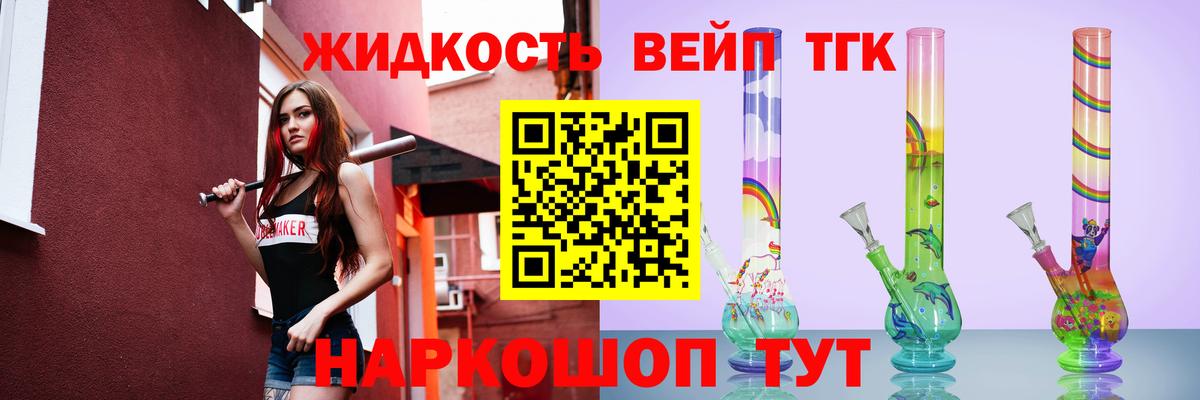 ТГК вейп  Вход с VPN  Железноводск 