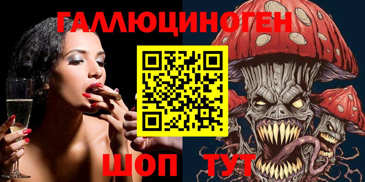 Галлюциногенные грибы прущие грибы Железноводск