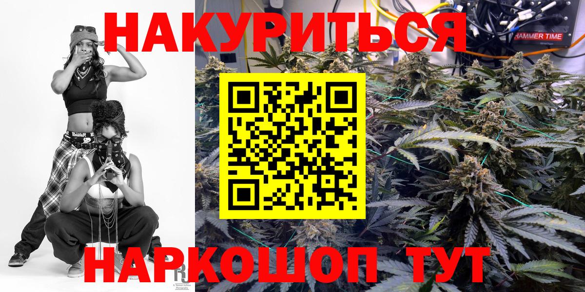 МАРИХУАНА Amnesia  Марихуана AK-47  Вход с VPN  Железноводск 