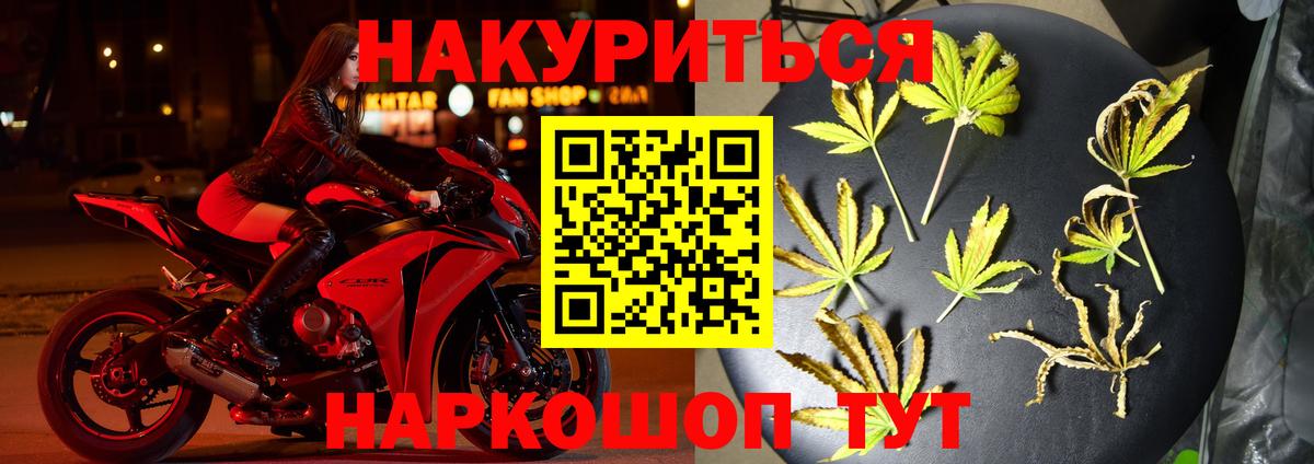 МАРИХУАНА AK-47 Железноводск